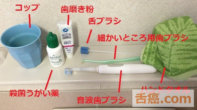 歯磨き道具たち